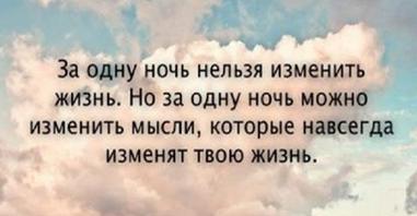 Научиться говорить эти фразы, это значит в корне поменять свою жизнь