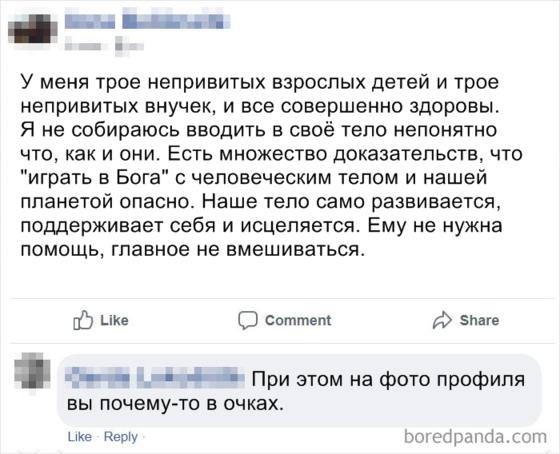 13 раз, когда кто-то опять заговорил о вреде прививок - и его элегантно заткнули! Берите на вооружение.