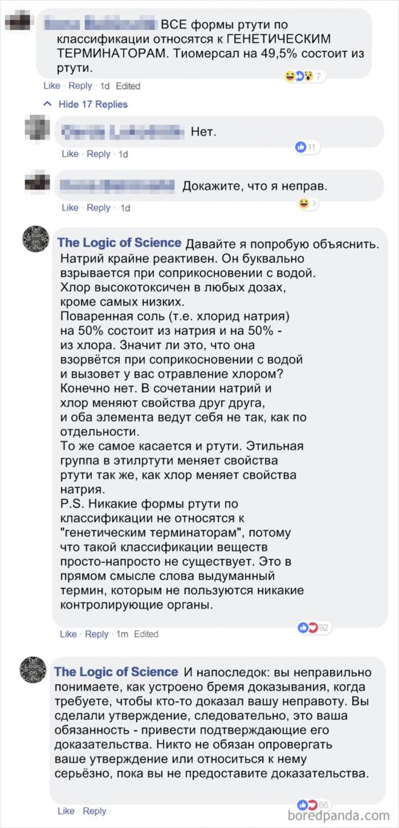 13 раз, когда кто-то опять заговорил о вреде прививок - и его элегантно заткнули! Берите на вооружение.