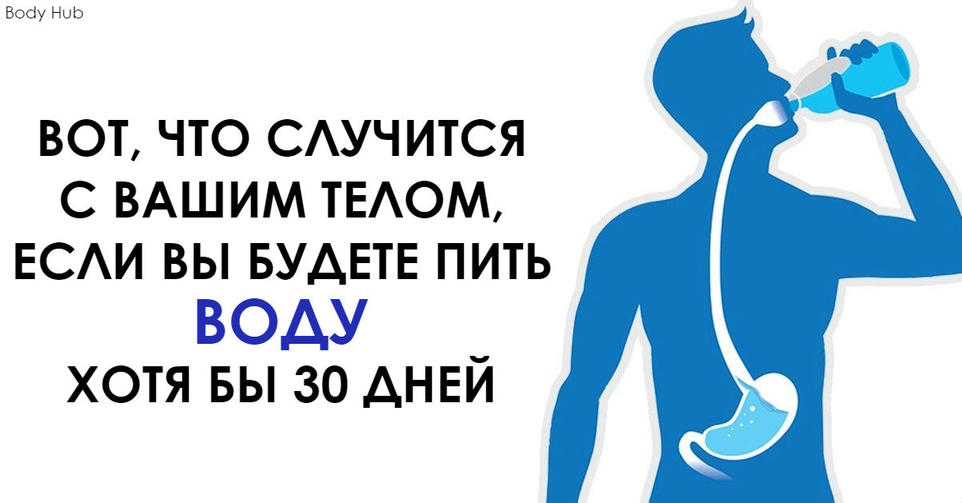 Вот что будет с вашим желудком и телом в целом, если вы будете пить воду натощак Уже пробовали?