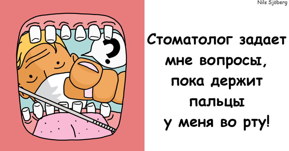 Я потратил 5 лет, чтобы нарисовать 250 главных проблем этого мира. Вот что получилось Себя здесь узнает каждый.