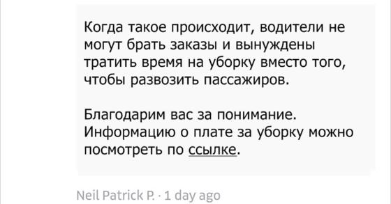 Uber кинул меня на USD157. Но больше всего меня добил ответ их колл-центра... Очень странная компания.