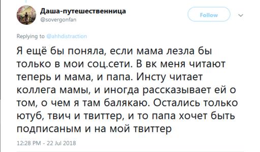 ″Неужели так сложно доверять?″ Подростки жалуются на родителей, которые ″хотят знать ВСЁ″ Некоторые истории ужасают.