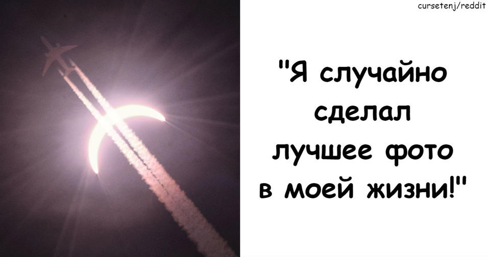 39 фото самых восхитительных солнечных затмений, которые были за последние 100 лет Впечатляющее зрелище!