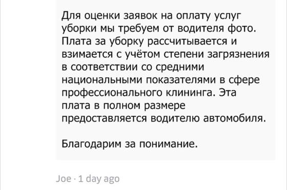 Uber кинул меня на USD157. Но больше всего меня добил ответ их колл-центра... Очень странная компания.