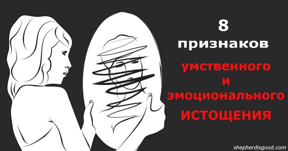 8 признаков того, что вы истощены, но даже не замечаете этого Не игнорируйте эти симптомы!