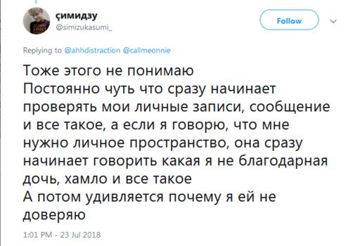 ″Неужели так сложно доверять?″ Подростки жалуются на родителей, которые ″хотят знать ВСЁ″ Некоторые истории ужасают.