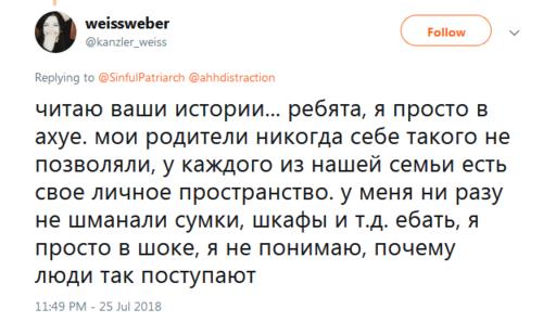 ″Неужели так сложно доверять?″ Подростки жалуются на родителей, которые ″хотят знать ВСЁ″ Некоторые истории ужасают.