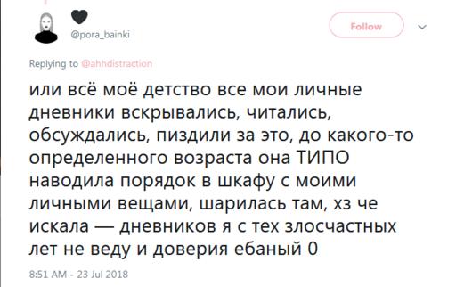 ″Неужели так сложно доверять?″ Подростки жалуются на родителей, которые ″хотят знать ВСЁ″ Некоторые истории ужасают.