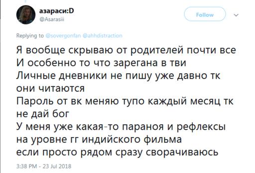 ″Неужели так сложно доверять?″ Подростки жалуются на родителей, которые ″хотят знать ВСЁ″ Некоторые истории ужасают.