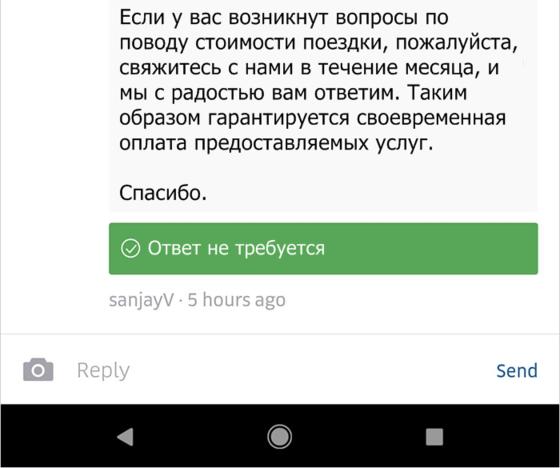 Uber кинул меня на USD157. Но больше всего меня добил ответ их колл-центра... Очень странная компания.