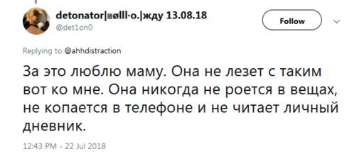 ″Неужели так сложно доверять?″ Подростки жалуются на родителей, которые ″хотят знать ВСЁ″ Некоторые истории ужасают.