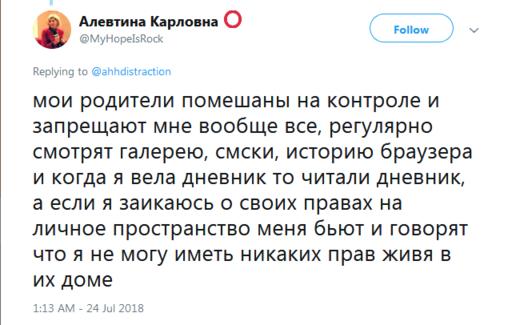 ″Неужели так сложно доверять?″ Подростки жалуются на родителей, которые ″хотят знать ВСЁ″ Некоторые истории ужасают.