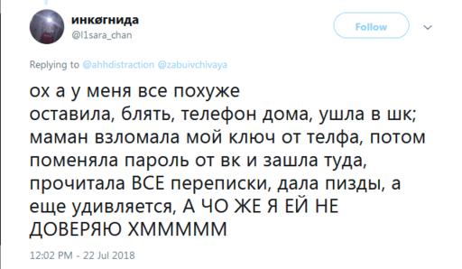 ″Неужели так сложно доверять?″ Подростки жалуются на родителей, которые ″хотят знать ВСЁ″ Некоторые истории ужасают.