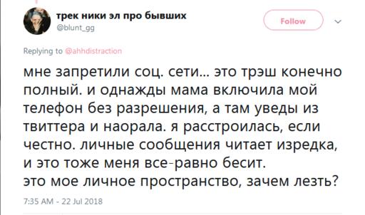 ″Неужели так сложно доверять?″ Подростки жалуются на родителей, которые ″хотят знать ВСЁ″ Некоторые истории ужасают.