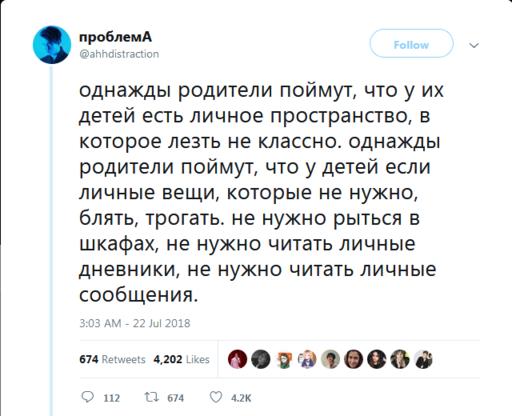 ″Неужели так сложно доверять?″ Подростки жалуются на родителей, которые ″хотят знать ВСЁ″ Некоторые истории ужасают.