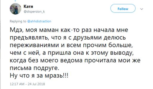 ″Неужели так сложно доверять?″ Подростки жалуются на родителей, которые ″хотят знать ВСЁ″ Некоторые истории ужасают.