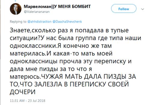 ″Неужели так сложно доверять?″ Подростки жалуются на родителей, которые ″хотят знать ВСЁ″ Некоторые истории ужасают.