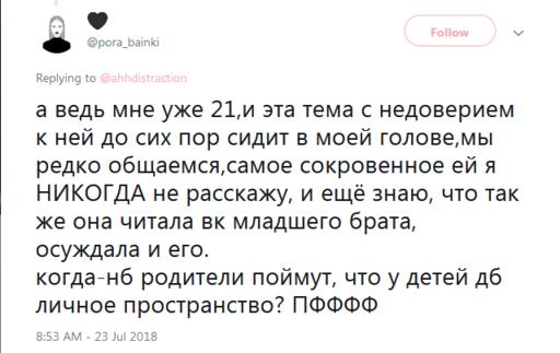 ″Неужели так сложно доверять?″ Подростки жалуются на родителей, которые ″хотят знать ВСЁ″ Некоторые истории ужасают.