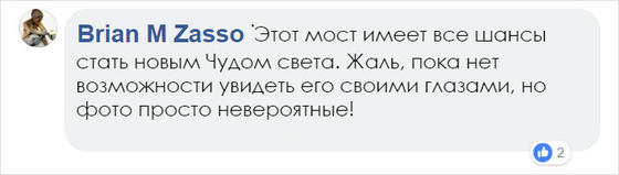 Во Вьетнаме открыли мост, который выглядит так, будто он из ″Властелина колец″. Вот это да!