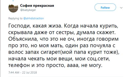 ″Неужели так сложно доверять?″ Подростки жалуются на родителей, которые ″хотят знать ВСЁ″ Некоторые истории ужасают.