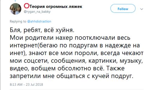 ″Неужели так сложно доверять?″ Подростки жалуются на родителей, которые ″хотят знать ВСЁ″ Некоторые истории ужасают.