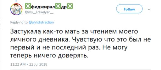 ″Неужели так сложно доверять?″ Подростки жалуются на родителей, которые ″хотят знать ВСЁ″ Некоторые истории ужасают.