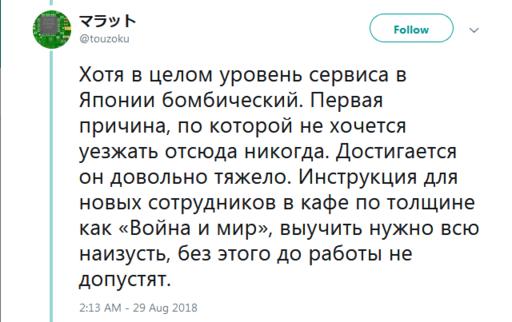 Я работал в Японии. Вот 36 честных фактов о том, как они относятся к труду Рассказывает русский программист.