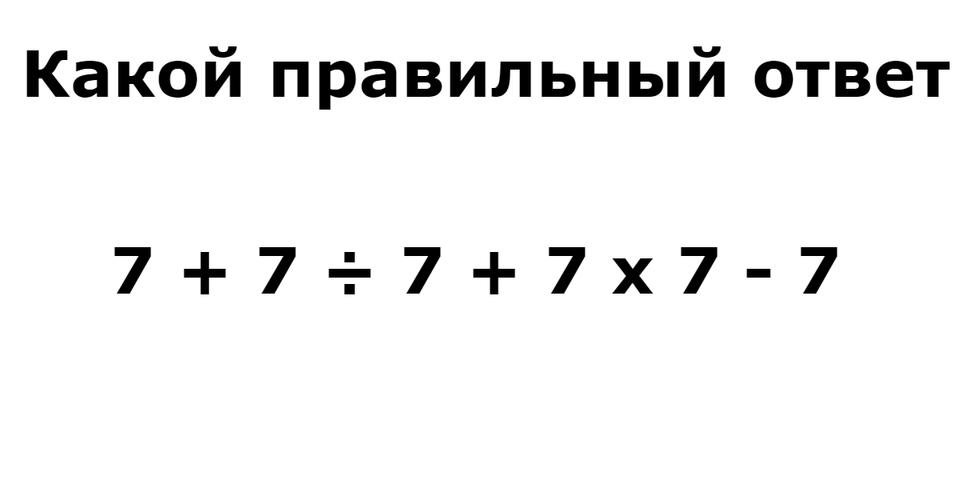 Сможете ли вы решить эту простую задачку для детей? Хорошо подумайте, перед тем как написать ответ...