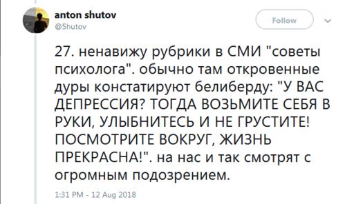 35 откровений реального русского психолога - о работе, пациентах и пустых надеждах Рассказывает профессионал.