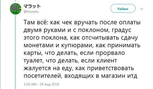 Я работал в Японии. Вот 36 честных фактов о том, как они относятся к труду Рассказывает русский программист.