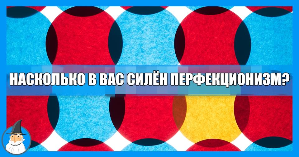 Этот тест на внимательность могут пройти только подлинные перфекционисты! А что насчет вас?