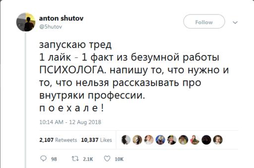 35 откровений реального русского психолога - о работе, пациентах и пустых надеждах Рассказывает профессионал.