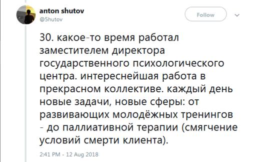 35 откровений реального русского психолога - о работе, пациентах и пустых надеждах Рассказывает профессионал.