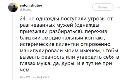 35 откровений реального русского психолога - о работе, пациентах и пустых надеждах Рассказывает профессионал.