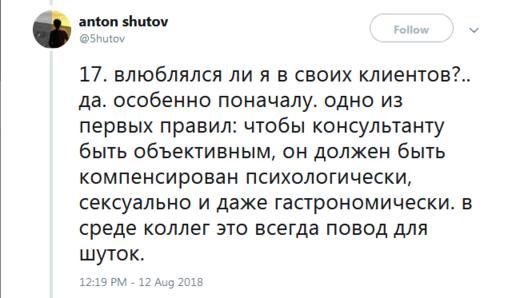 35 откровений реального русского психолога - о работе, пациентах и пустых надеждах Рассказывает профессионал.