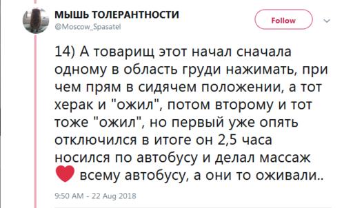 46 шокирующих своей откровенностью фактов о работе пожарного в Москве Норд-Ост, трупы и пожары.