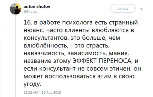 35 откровений реального русского психолога - о работе, пациентах и пустых надеждах Рассказывает профессионал.