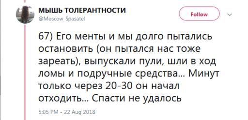 46 шокирующих своей откровенностью фактов о работе пожарного в Москве Норд-Ост, трупы и пожары.