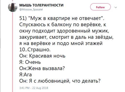 46 шокирующих своей откровенностью фактов о работе пожарного в Москве Норд-Ост, трупы и пожары.