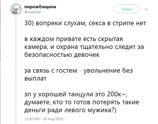 Я работаю в стриптизе. Вот 49 честных фактов о том, каково это Инсайдерская информация.