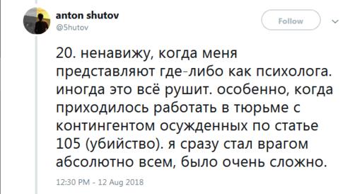 35 откровений реального русского психолога - о работе, пациентах и пустых надеждах Рассказывает профессионал.