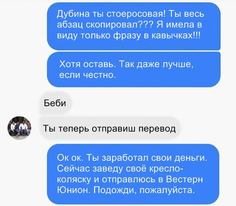 К ней в интернете стал приставать мошенник. Вот как дерзко она его отшила Переписка года!