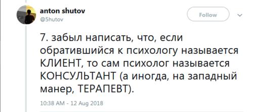 35 откровений реального русского психолога - о работе, пациентах и пустых надеждах Рассказывает профессионал.