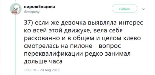 Я работаю в стриптизе. Вот 49 честных фактов о том, каково это Инсайдерская информация.