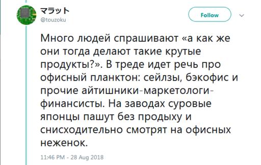 Я работал в Японии. Вот 36 честных фактов о том, как они относятся к труду Рассказывает русский программист.