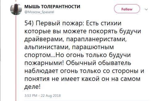 46 шокирующих своей откровенностью фактов о работе пожарного в Москве Норд-Ост, трупы и пожары.