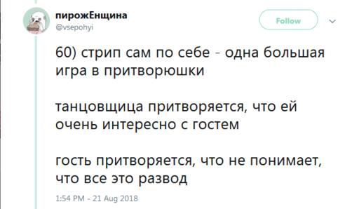 Я работаю в стриптизе. Вот 49 честных фактов о том, каково это Инсайдерская информация.