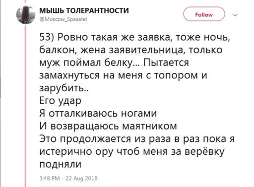 46 шокирующих своей откровенностью фактов о работе пожарного в Москве Норд-Ост, трупы и пожары.