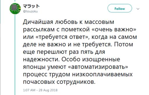 Я работал в Японии. Вот 36 честных фактов о том, как они относятся к труду Рассказывает русский программист.